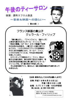 23 - NPO法人 調布まちづくりの会