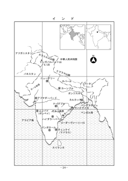 インド