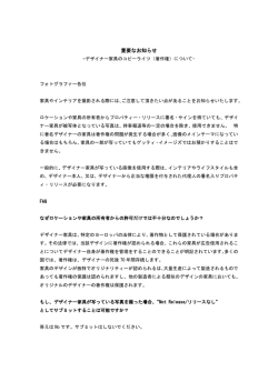 重要なお知らせ - Getty Images Contributor Community