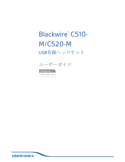 Blackwire C510M/C520M