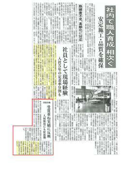 Page 1 この5年ほどの間に職人の育成に取り組む住宅メーカーや分譲