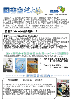 2016年 図書室だより第2号（PDF：394KB）