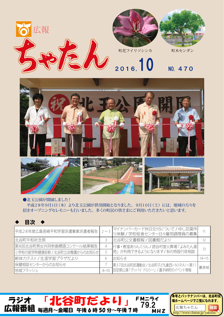 10月号 Pdf 8727kb