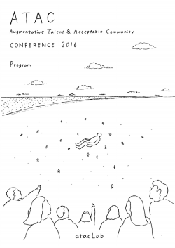ATAC2016プログラム（当日配布用）