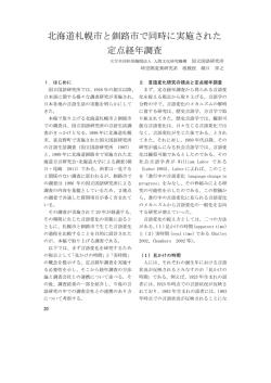 過去の時間変化