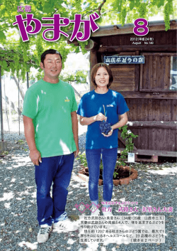 8月1日号(PDF文書)