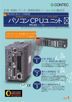 パソコンCPUユニット