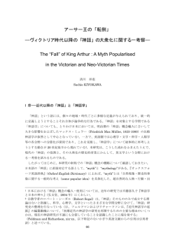 「転倒」 &mdash;&mdash;ヴィクトリア時代以降の「神話」