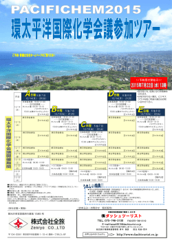 株式会社ダッシュツーリスト