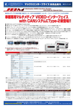 ME13-11-01 JBMマルチメディアビデオインターフェイス BMW/VW 新