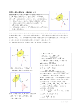 61) 空間の2線分の長さの和（大阪府立大03年）