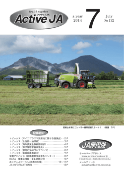 a year 2014 July № 172