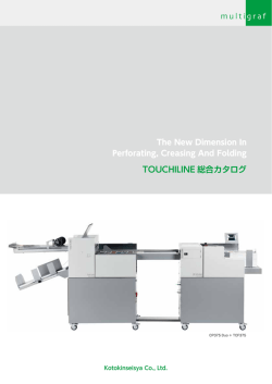 Multiguraf TOUCHLINE シリーズカタログデータ(PDF：386KB)