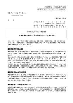 NEWS RELEASE