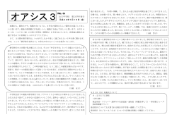 №5 山王中学校 第3学年発行 平成22年7月16日（金）