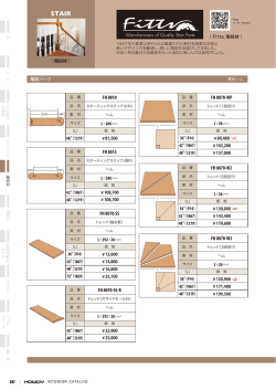 カタログを見る