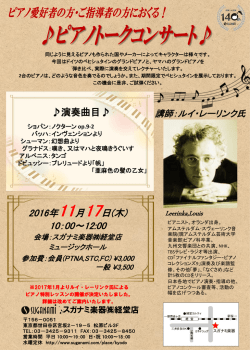 2016年11月17日(木) 10：00～12:00