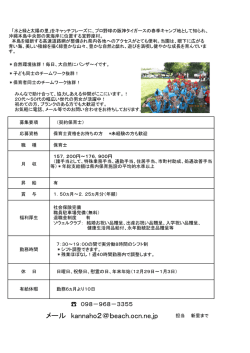 求人情報