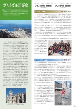 学生の声はこちら - 外国語学部｜大阪大学