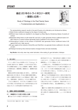 ENGINEERING JOURNAL No.1006