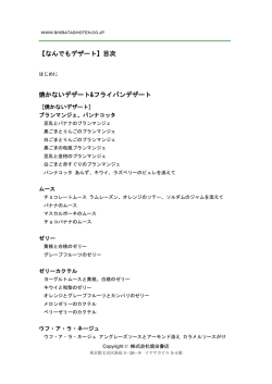目次PDFを見る