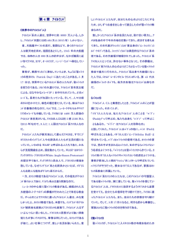 第 4 章 ｱｲﾙﾗﾝﾄﾞ