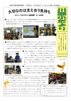 10月22日号（PDF：800KB） - 大分県教育委員会 学校ホームページ