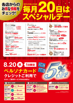 1日限定 - モザイクボックス