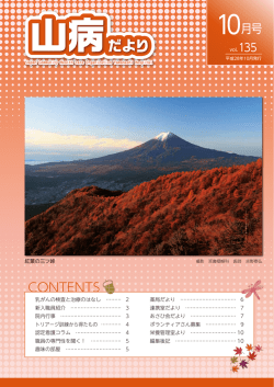 135. 2016年 10月号