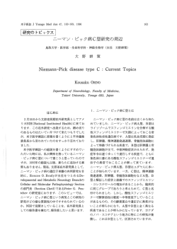 Niemann-PickdiseasetypeC CurrentTopics