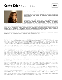 Cathy Krier キャシー・クリエ profile