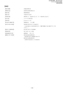 表紙 - 株主プロ