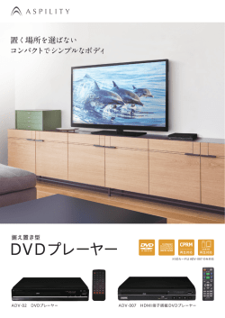 製品案内シート - 株式会社エスキュービズム