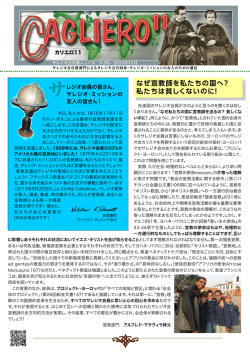 なぜ宣教師を私たちの国へ？ 私たちは貧しくないのに！