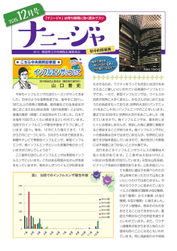 第24（2015年・12月）号[PDF：5MB]