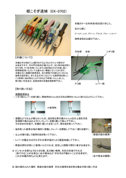 根こそぎ逮捕 (EK