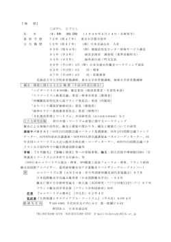 略 歴 - illf