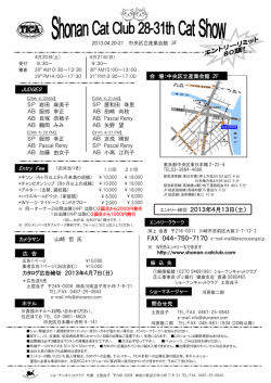 Shonan Cat Club 6th Cat Show