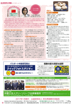 Page 1 。207/冬号 Vol 773 中国山西省を | 探検しよう! (こんにちは