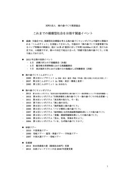 こちらから - 海の森づくり推進協会