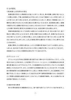 橡 摂食障害マニュアル4