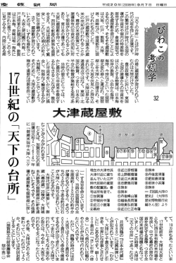 「天下の台所」 とは江戸時 代の大坂を指した一ョロ葉です。 この繁栄は