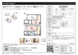 ラ・ロシェル（ラ・ロシェル） 名古屋市瑞穂区浮島町[アパート(居住用) 1階