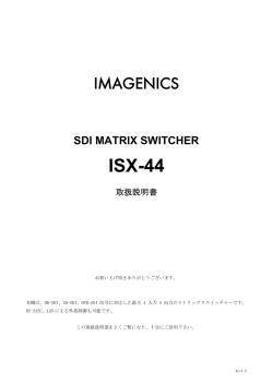 取扱説明書 - イメージニクス