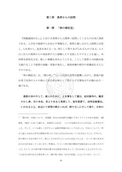 第三章 異界からの訪問 第一節 「傘の御託宣」