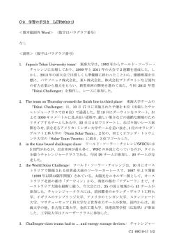 C-3 学習の手引き LCT69(10-1) ＜教本範囲外 Word＞ （数字は