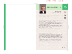 明治村の帝国ホテル