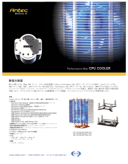 Max CPU cooler_flyer_JP.ai