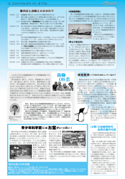 南極 - 稚内市