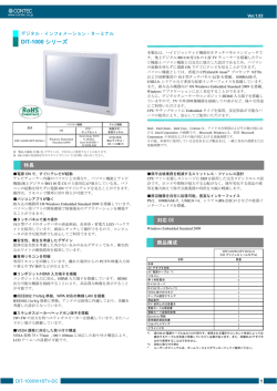DIT-1000 シリーズ